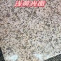 衡水黄金麻浅黄光面