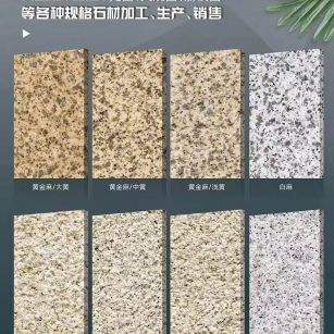 衡水 黄金麻白麻样品展示