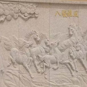 衡水 黄金麻花岗岩雕刻板（八骏图）