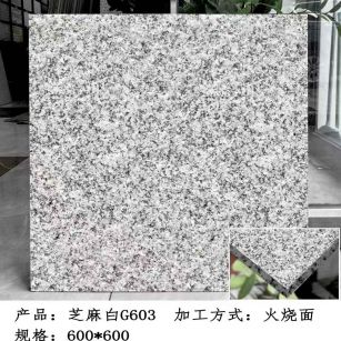 衡水芝麻白火烧面