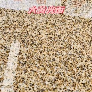 衡水黄金麻大黄光面