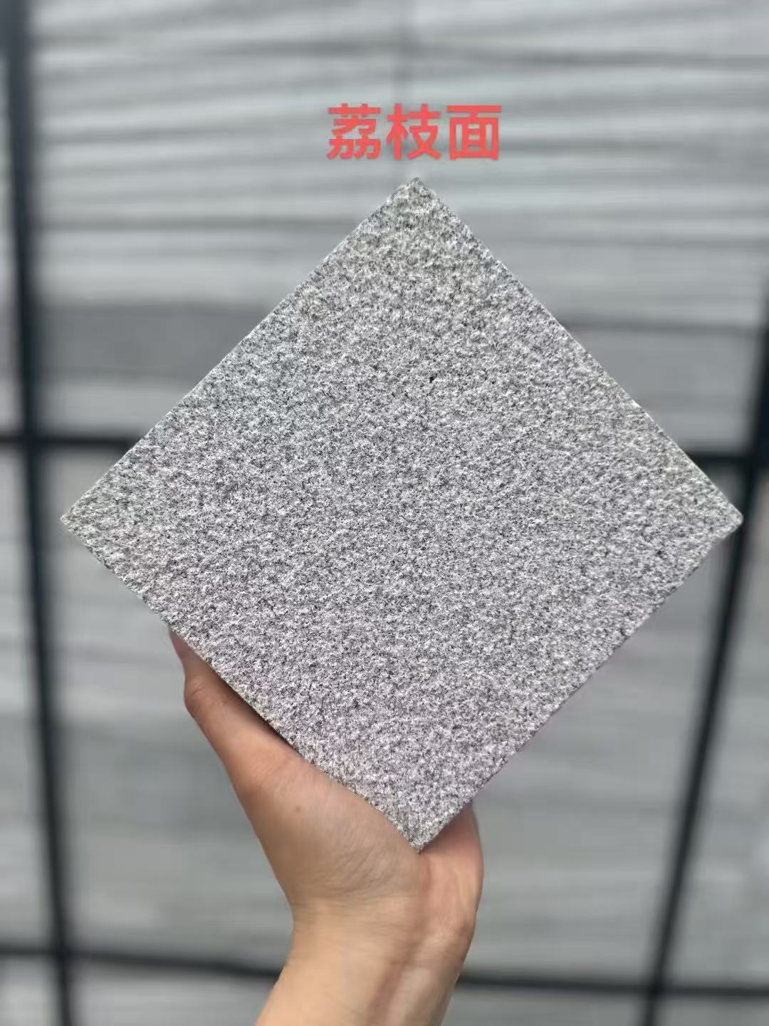 衡水芝麻灰荔枝面