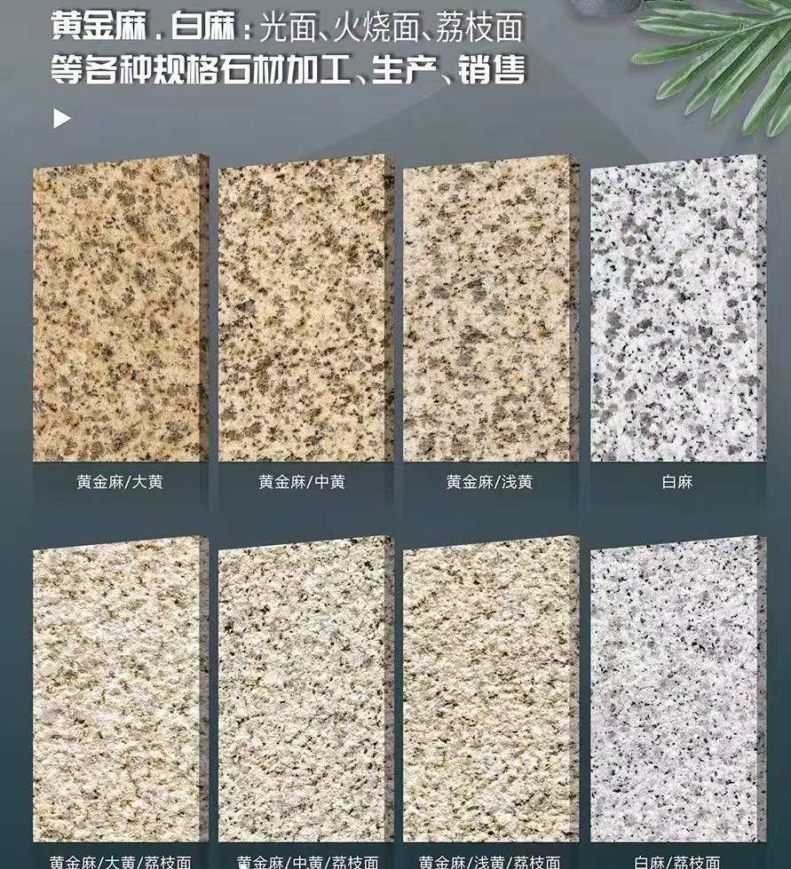 衡水 黄金麻白麻样品展示