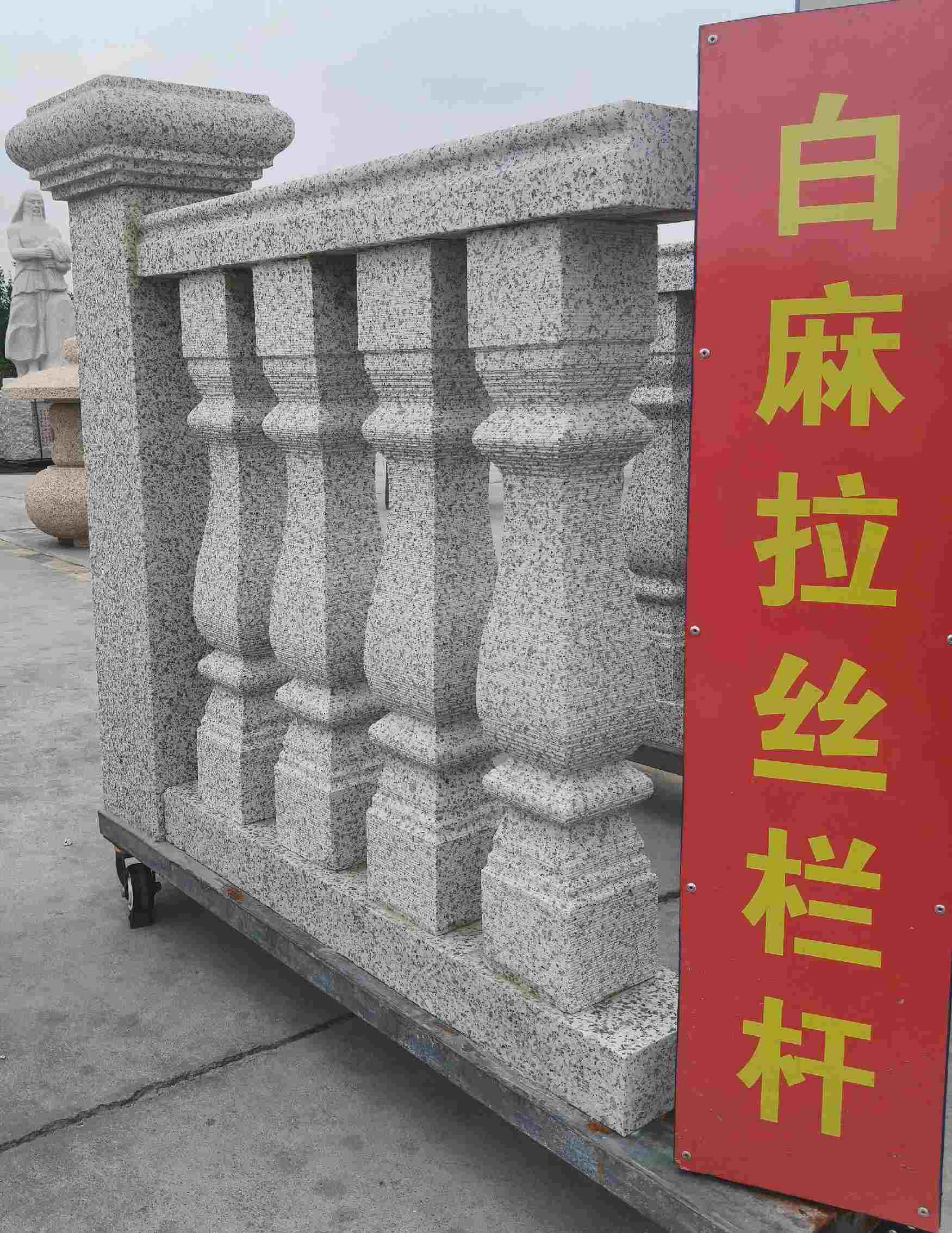 衡水 白麻花岗岩拉丝栏杆花瓶柱将军柱