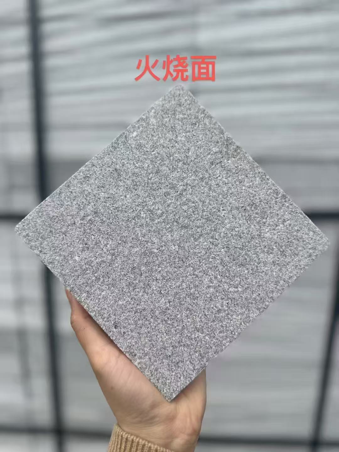 衡水芝麻灰火烧面