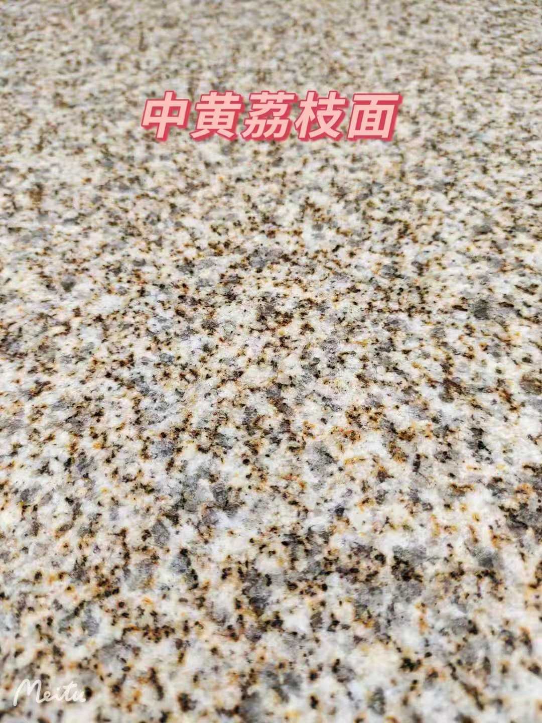 衡水黄金麻中黄荔枝面