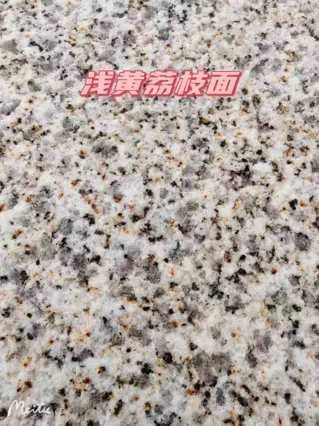 衡水黄金麻浅黄荔枝面